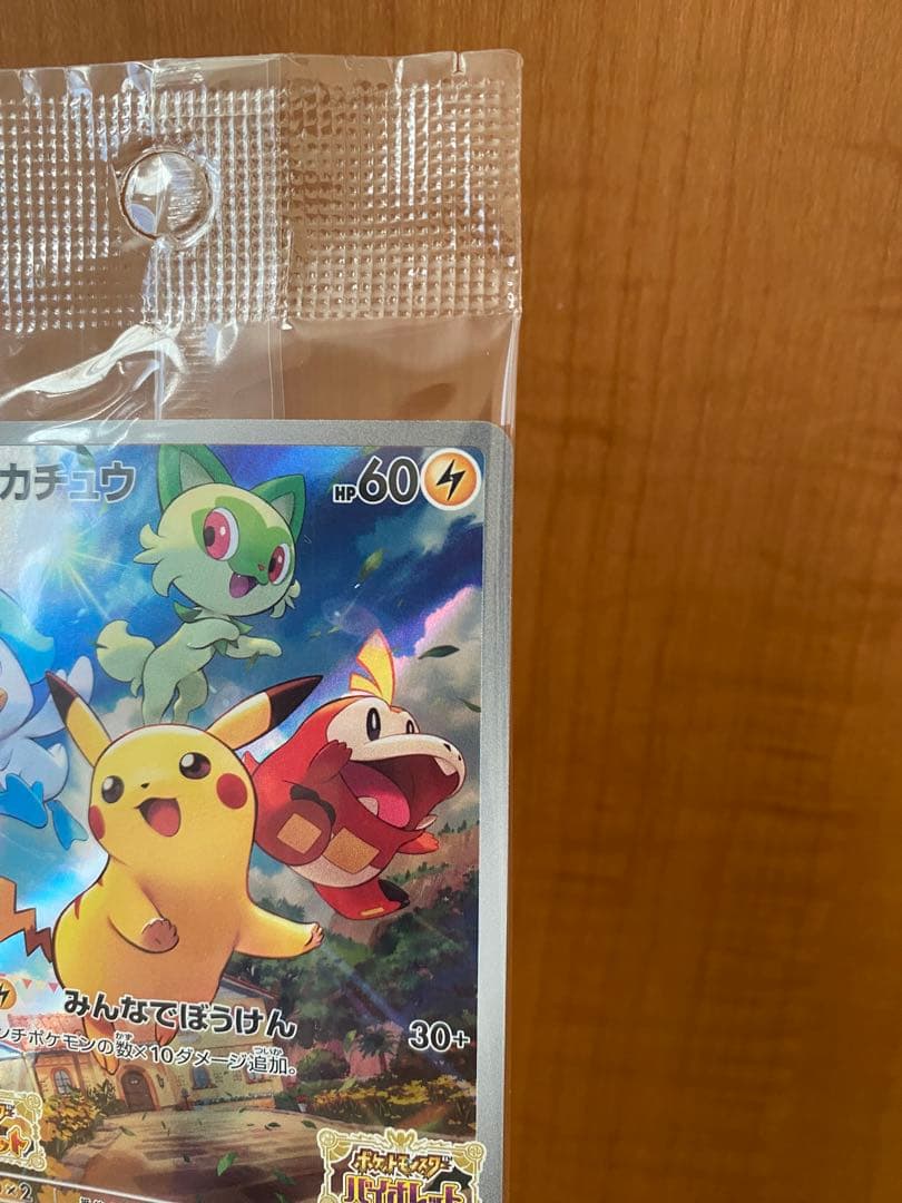 ★即発送可能★ポケットモンスター スカーレット・バイオレット　ダブルパック