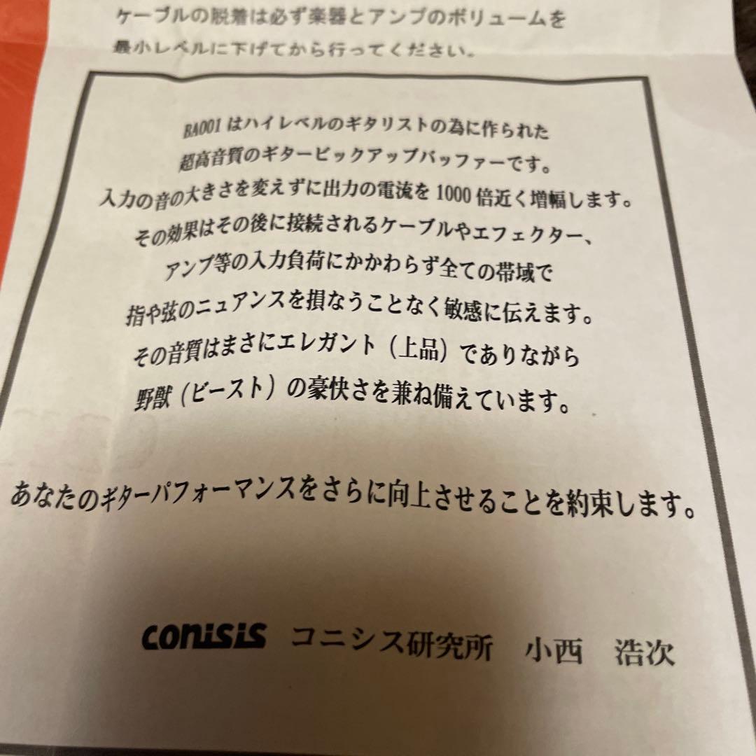 ギター CONISIS Elegant Beast BA001