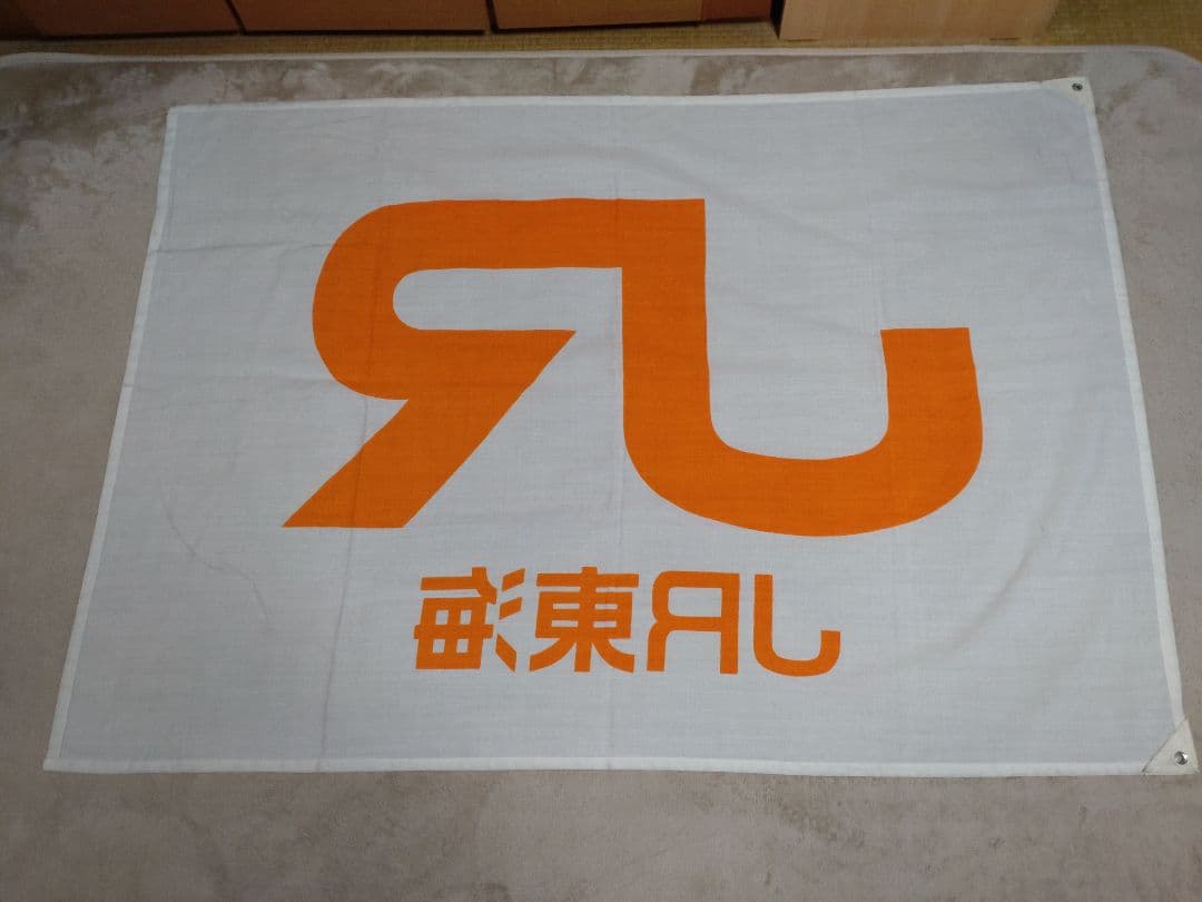 ■JR東海　ロゴ入り　フラッグ　社旗