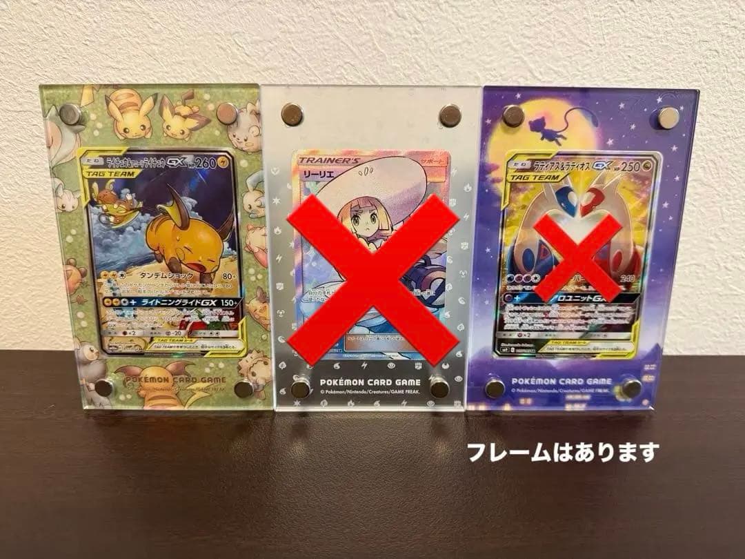 【バラ売り可】ポケカ引退品 ライチュウ&アローラライチュウ gx sa 他
