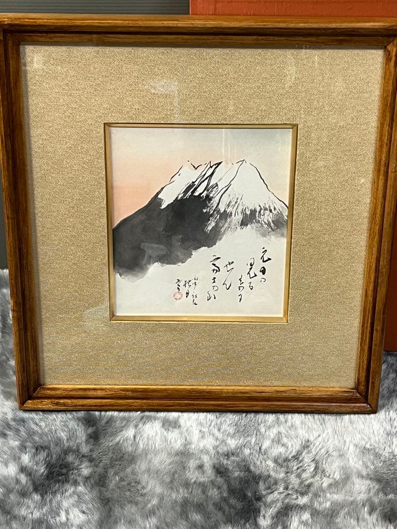 松林桂月　文化勲章受賞作家 直筆画 肉筆画 風景画　富士　共箱があり