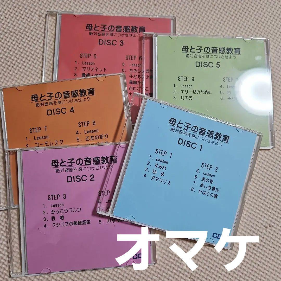 うたとピアノの絵本 音感を身につける幼児のうたあそび &音感ドレミファソラシド