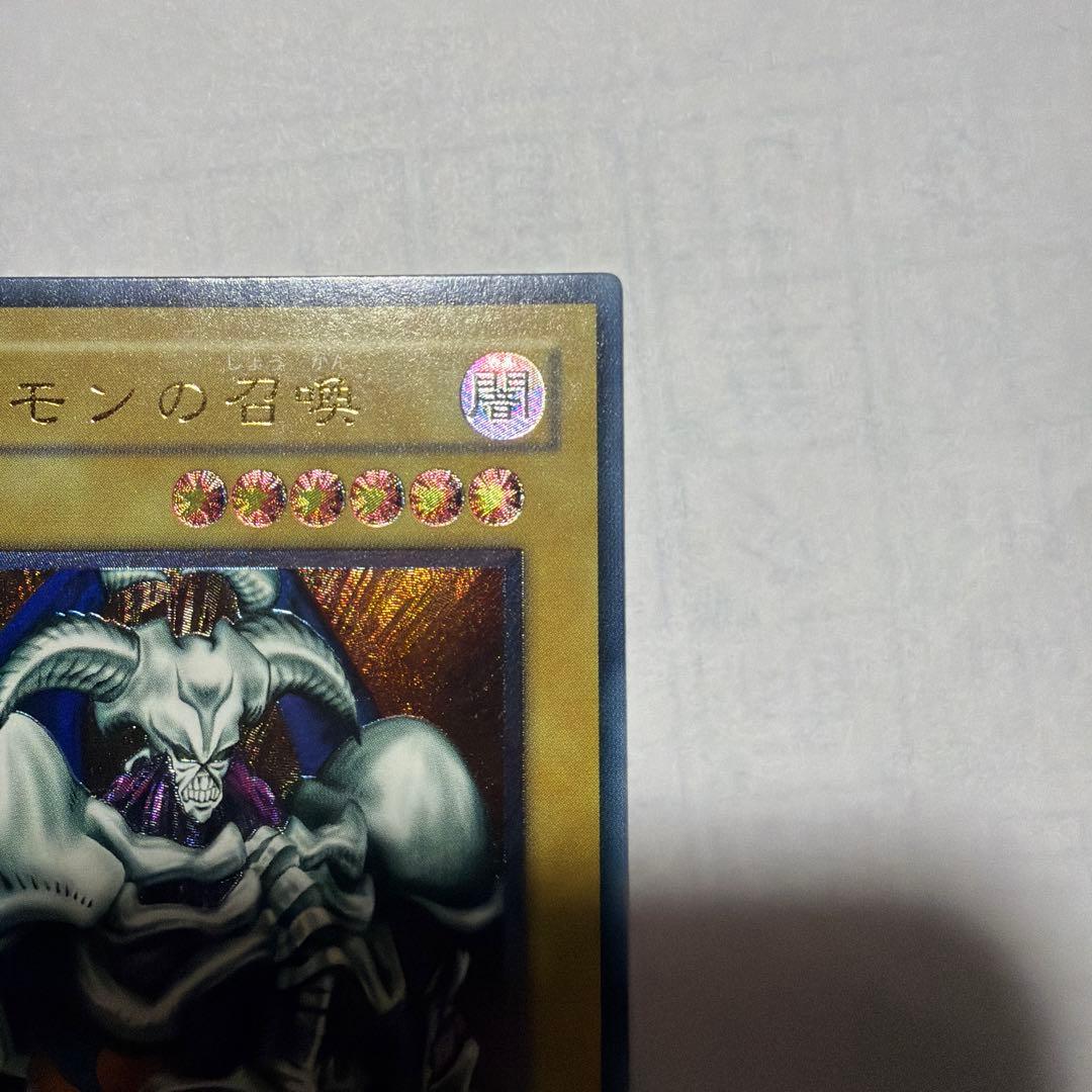 お*@様 遊戯王2期　デーモンの召喚 レリーフ　SC-51 2b