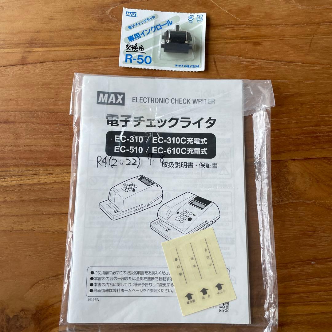 MAX EC-310 電子チェックライター