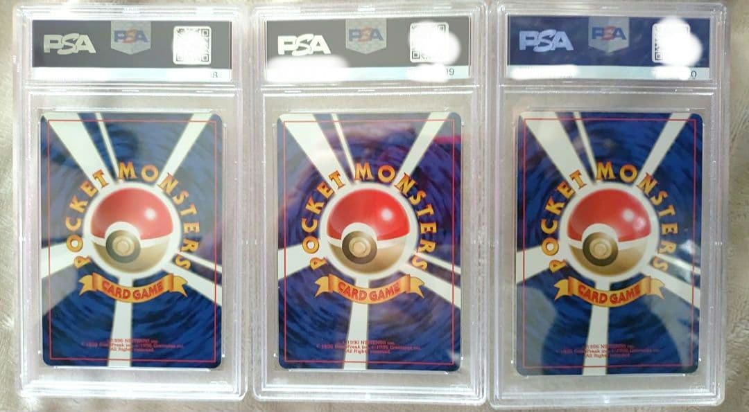 旧裏★あり御三家　リザードン　カメックス　フシギバナ　PSA鑑定連番