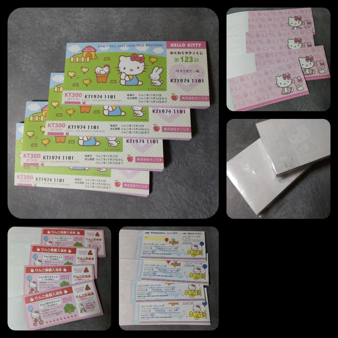 SANRIO HELLO KITTY ハローキティ レターなど【1995年～】