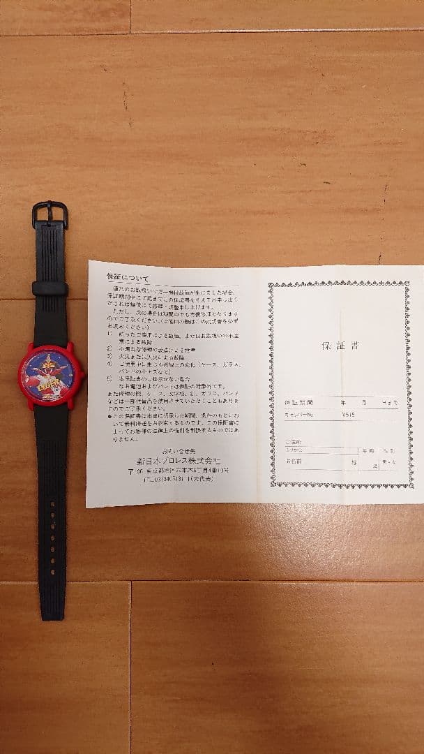 貴重品！　新日本プロレス　獣神サンダー・ライガー　腕時計　レトロ