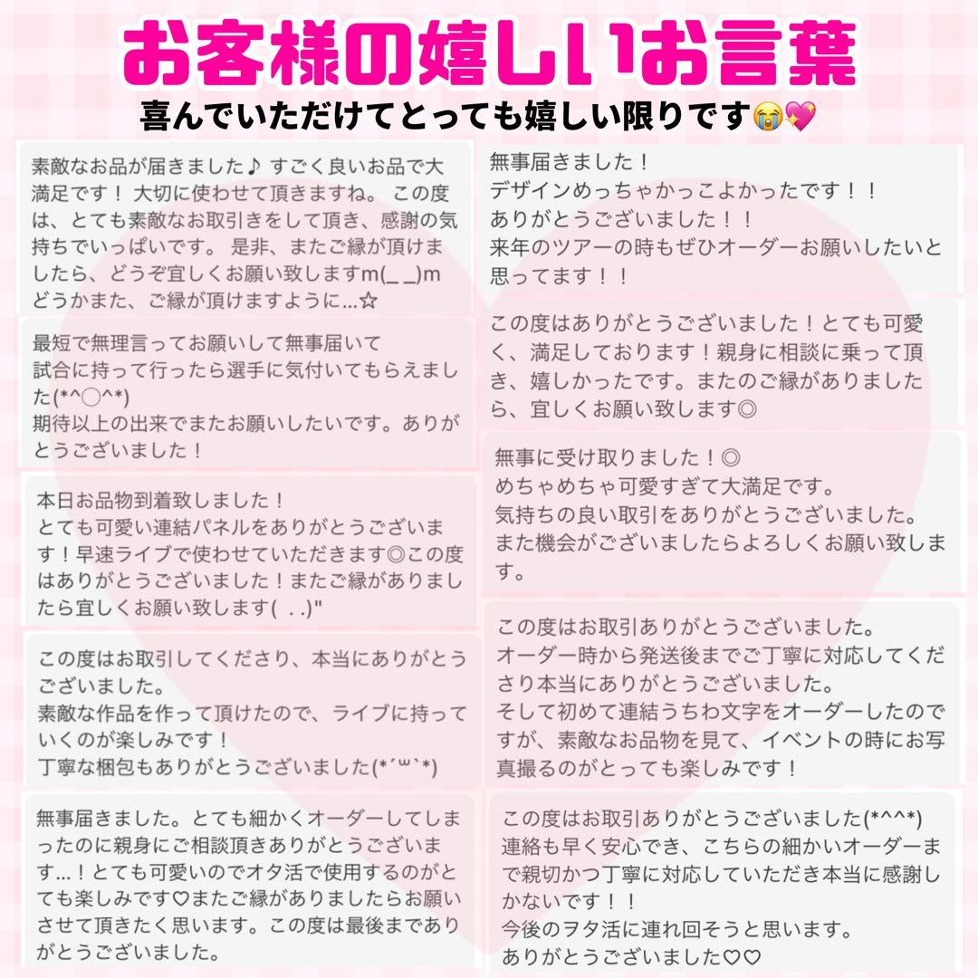 【プリント】 オーダー 連結うちわ文字　文字パネル　うちわ文字