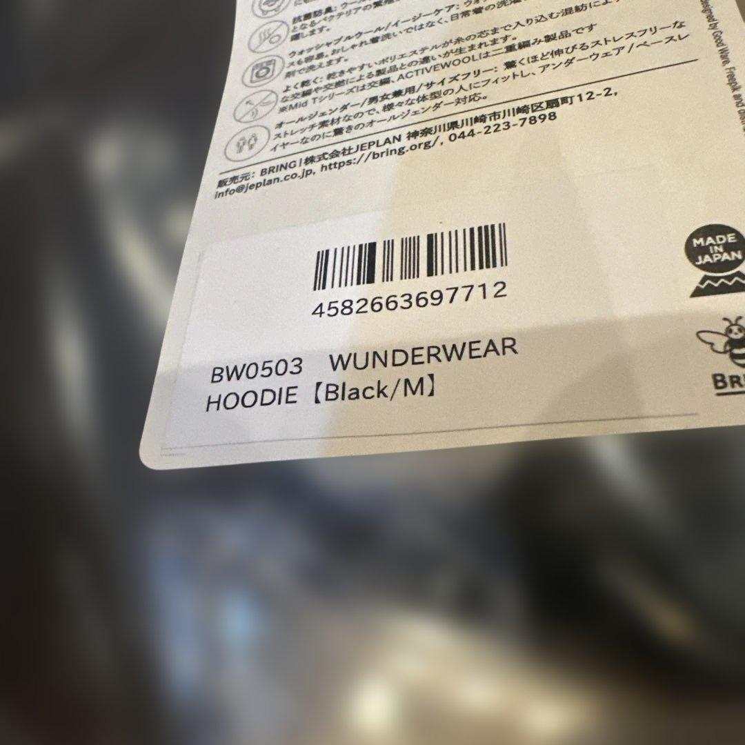 BRING WUNDERWEAR シームレスフーディー M