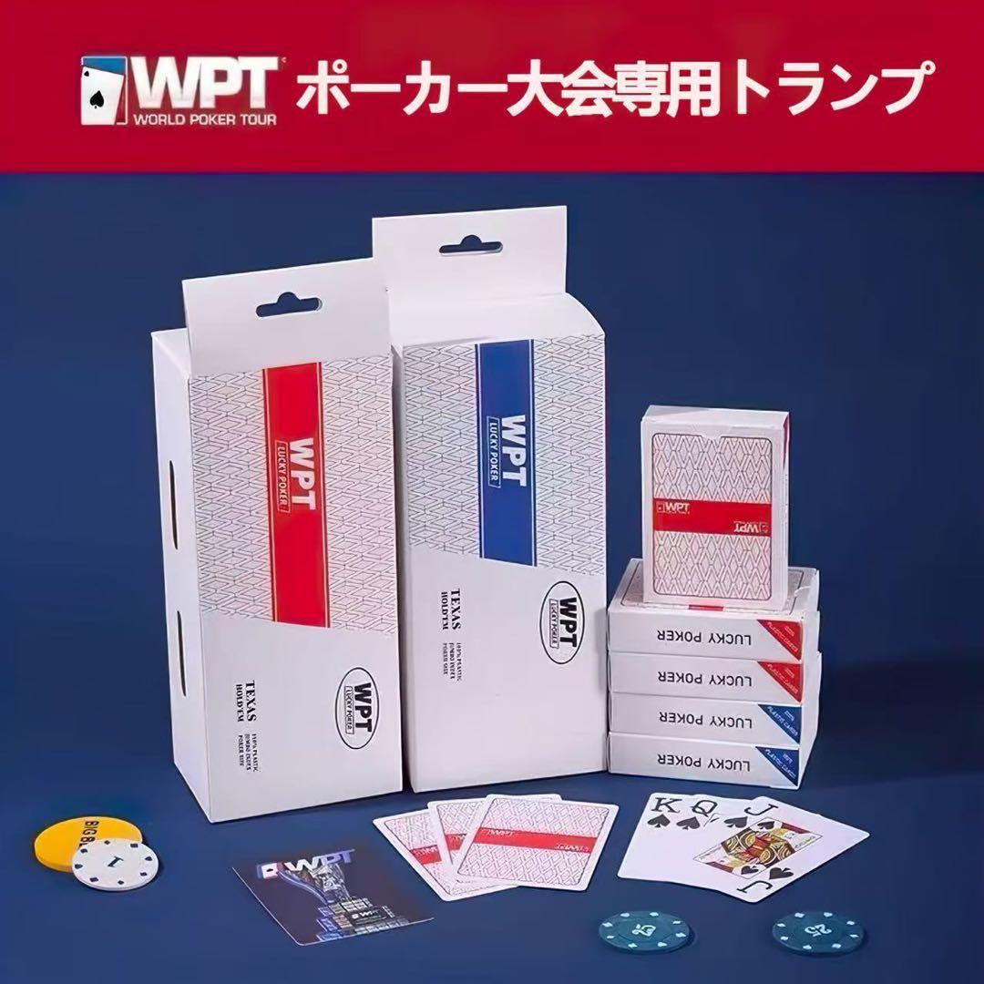 ポーカー用プラスチックトランプ 防水（赤・青10セット)