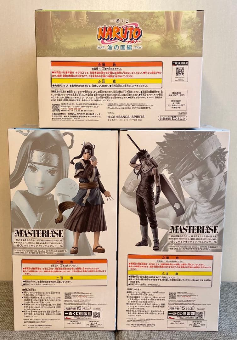 一番くじ NARUTO ナルト 波の国編 B C +ラストワン賞 桃地再不斬 白