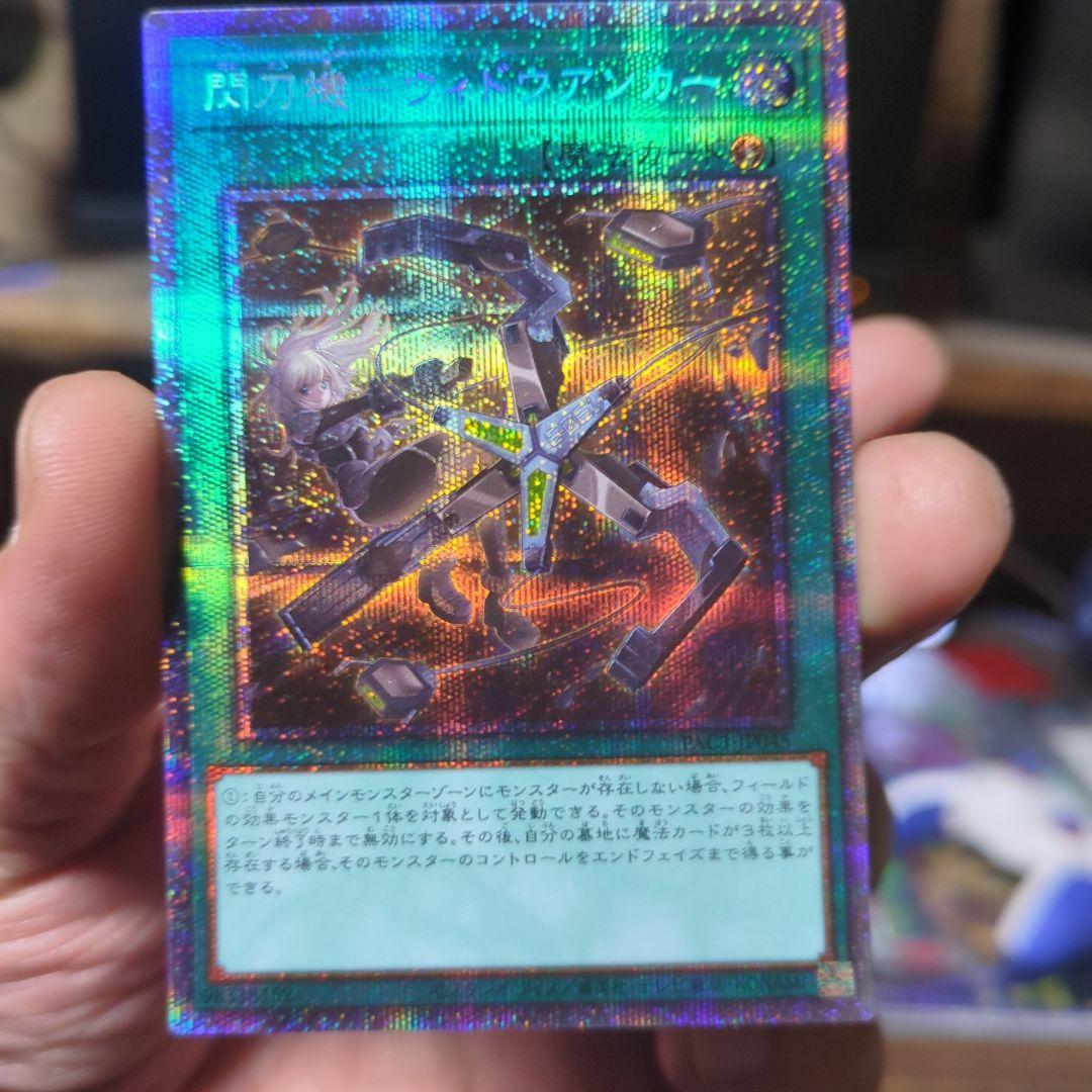 閃刀機ウィドウアンカー　プリズマ
