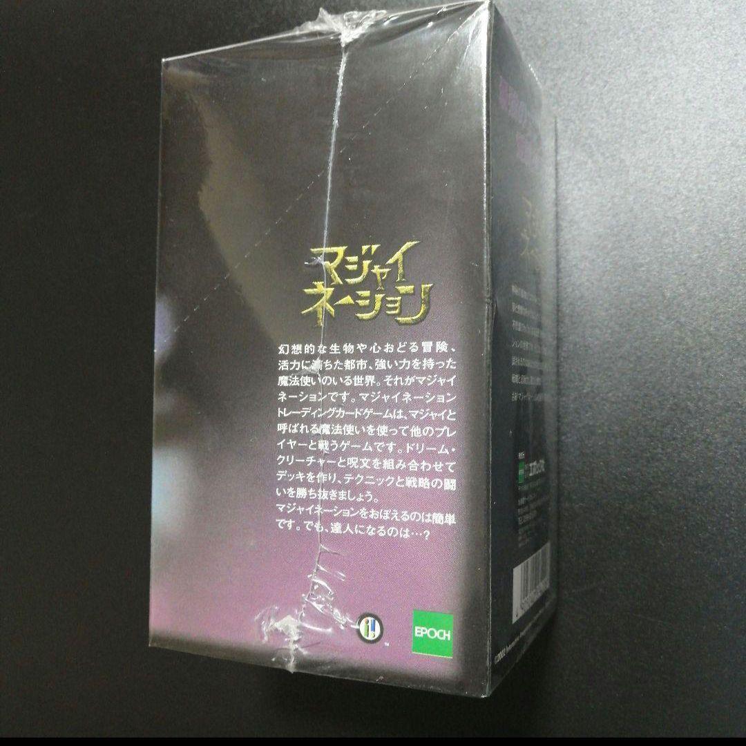マジャイネーション　LIMITED edition　1BOX　新品未開封