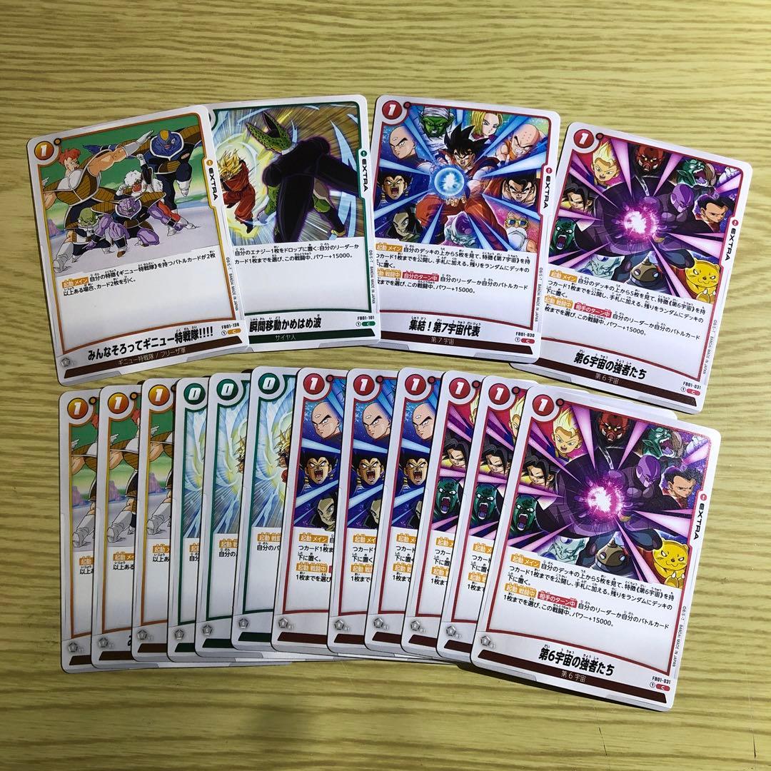 ドラゴンボールフュージョンワールド　覚醒の鼓動　まとめ売り　おまけ有