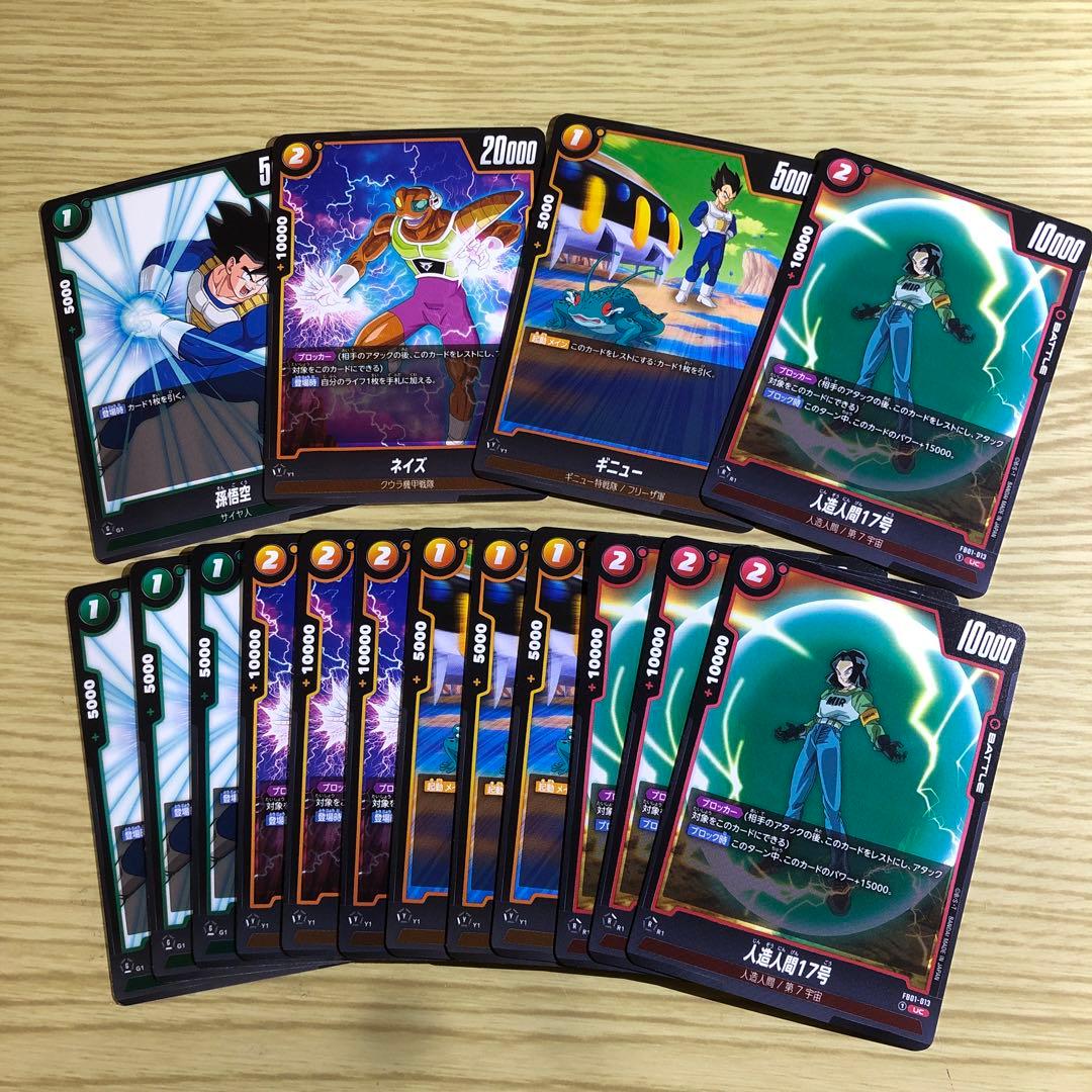 ドラゴンボールフュージョンワールド　覚醒の鼓動　まとめ売り　おまけ有
