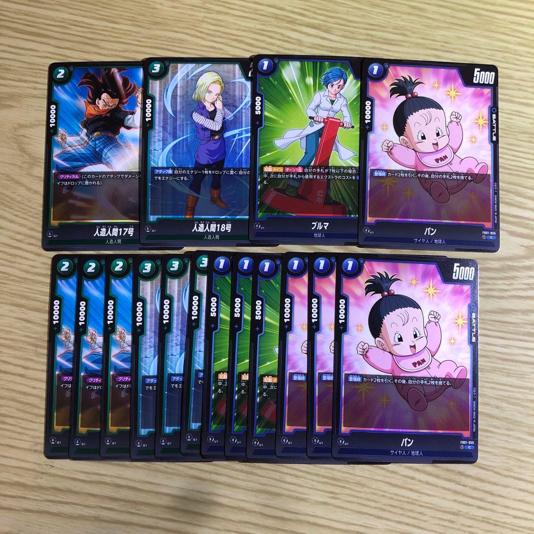 ドラゴンボールフュージョンワールド　覚醒の鼓動　まとめ売り　おまけ有