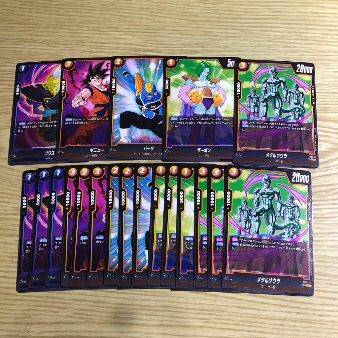 ドラゴンボールフュージョンワールド　覚醒の鼓動　まとめ売り　おまけ有