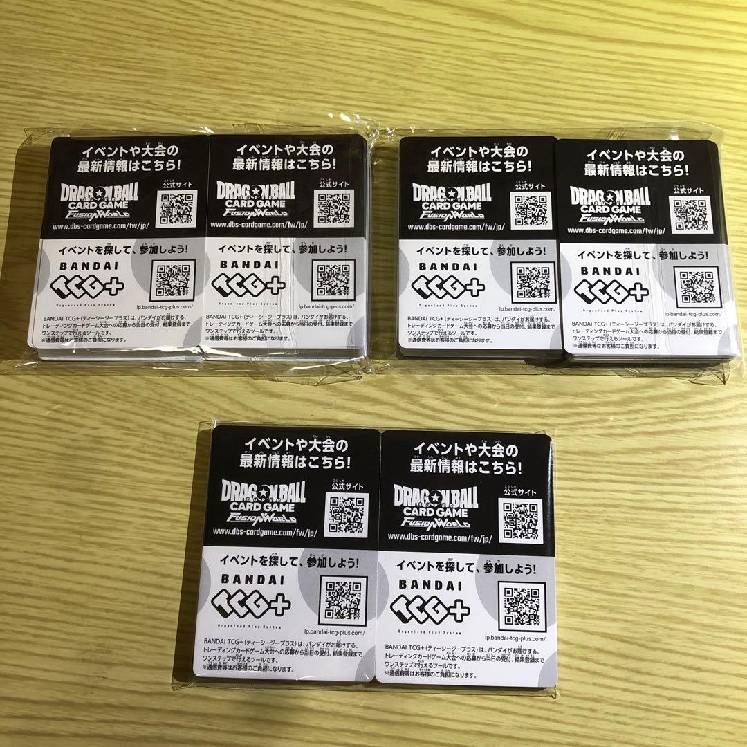 ドラゴンボールフュージョンワールド　覚醒の鼓動　まとめ売り　おまけ有