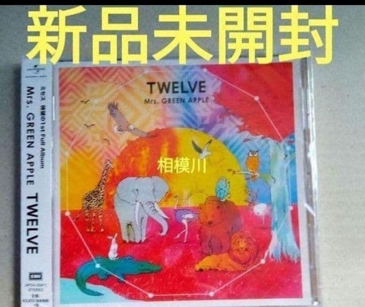 新品未開封 Mrs. GREEN APPLE CD 3枚