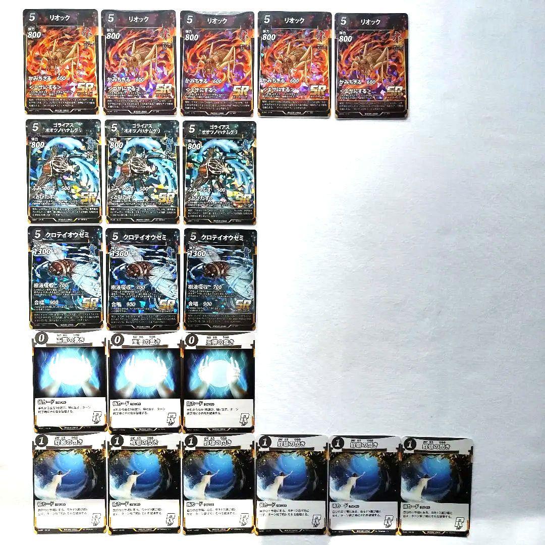 蟲神器 引退品