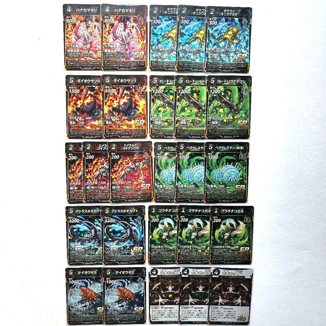 蟲神器 引退品