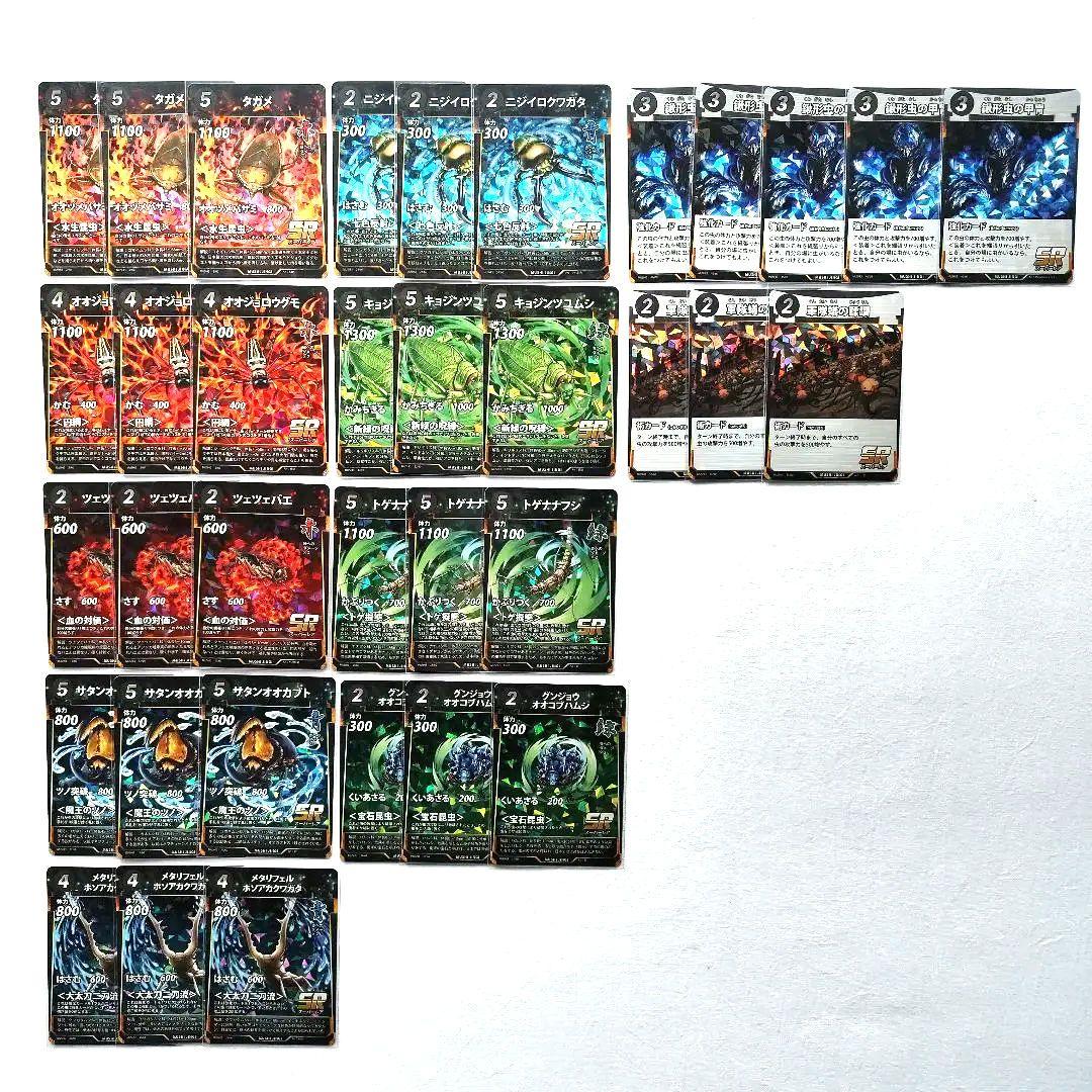 蟲神器 引退品