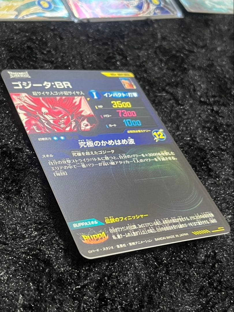 ドラゴンボール スーパーダイバーズ 7弾 ゴジータパラレル+おまけ
