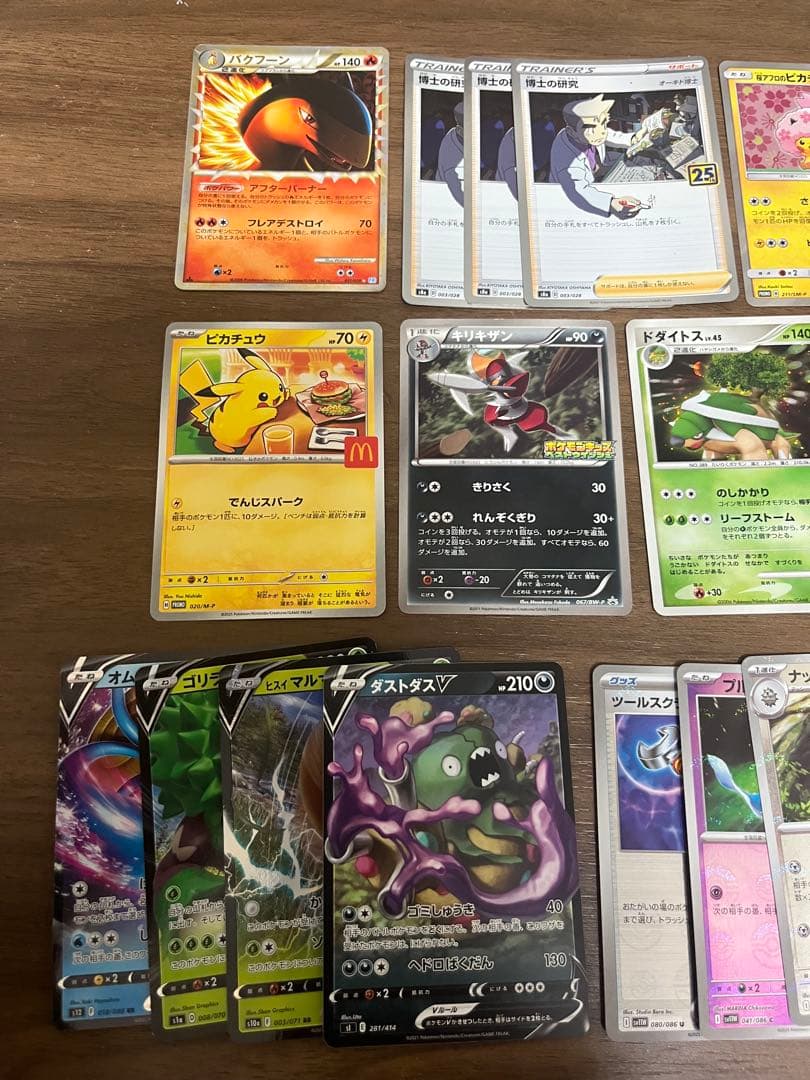 在庫処分）ポケモンカード　貴重カードまとめ売り　桜アフロのピカチュウ入り　プロモ