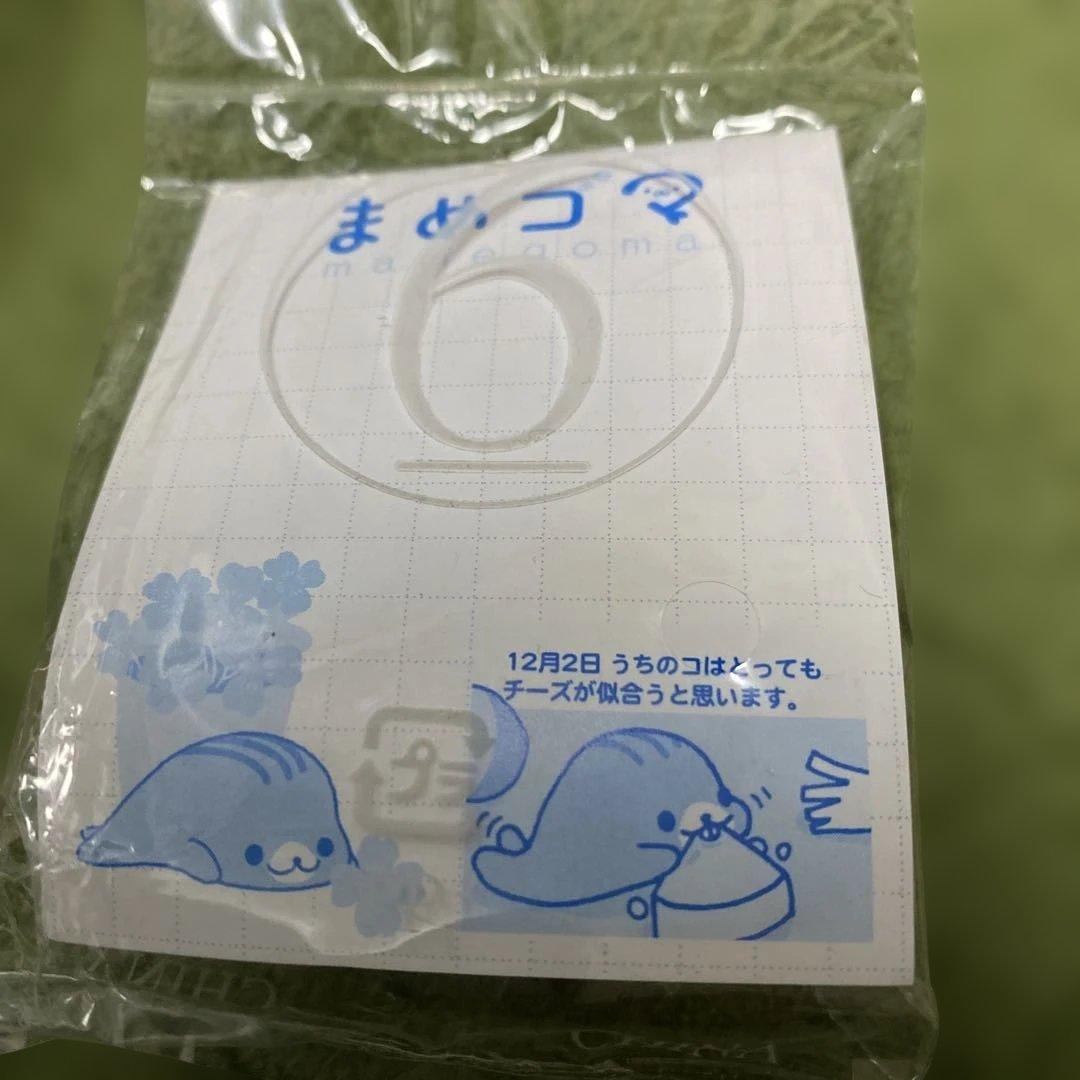 【新品】まめゴマ ストラップ2個セット　平成レトロ