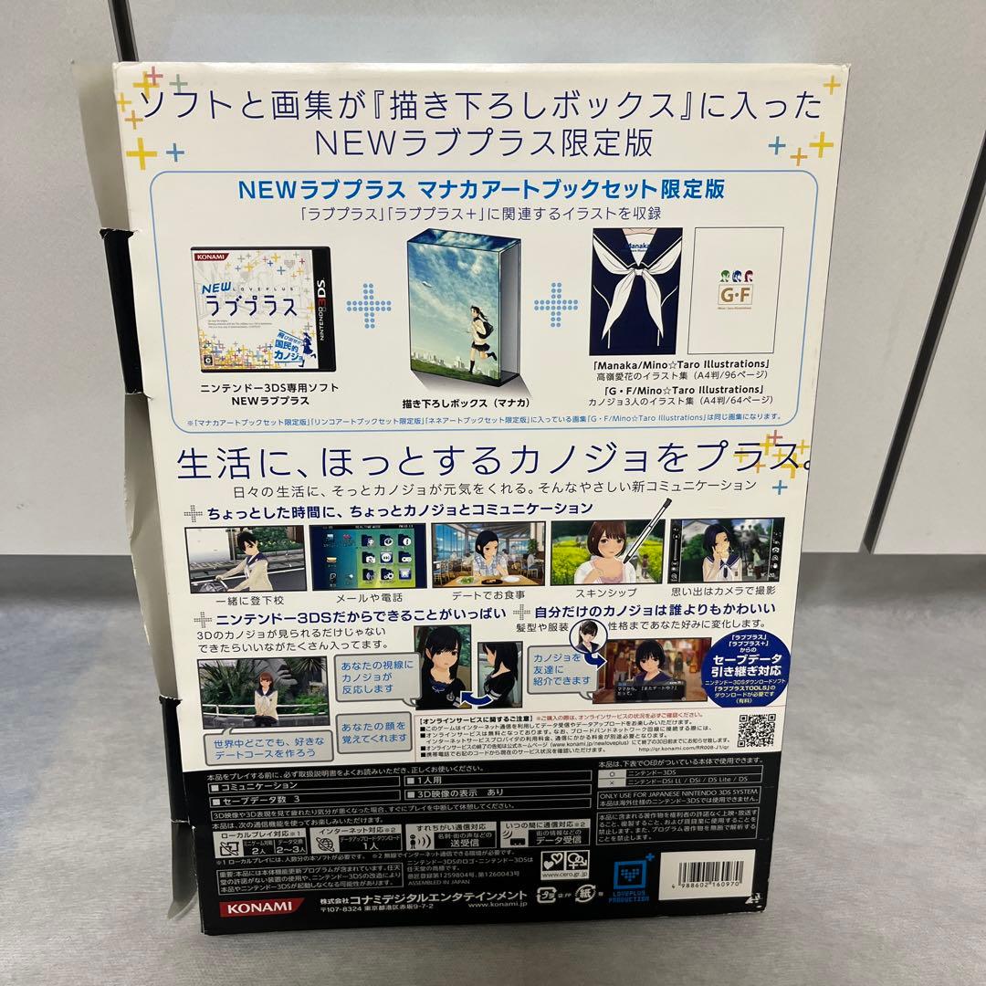 NEW ラブプラス マナカ アートブックセット 限定版 カード付き