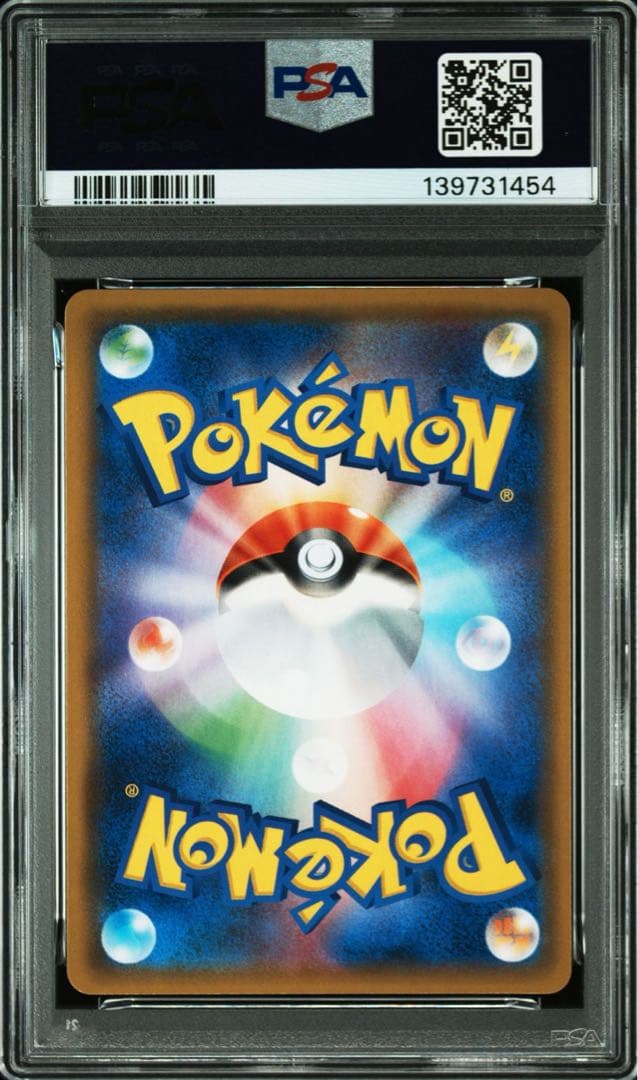 PSA10 カビゴン カナヘイ [SM10 076/095] ダブルブレイズ