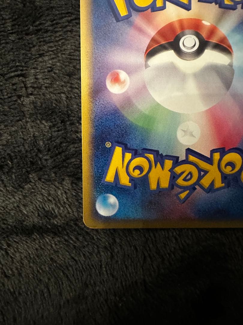 ポケモンカード　ギャラドス　カードe ホロ　神秘なる山