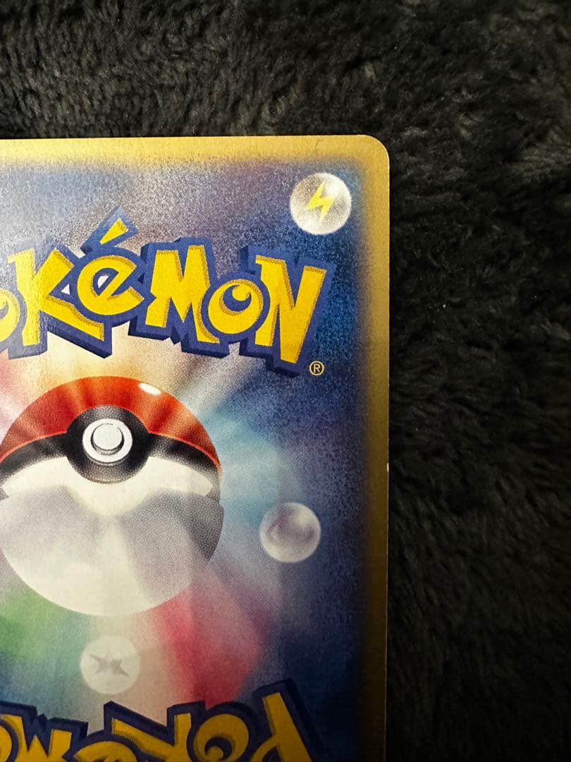ポケモンカード　ギャラドス　カードe ホロ　神秘なる山