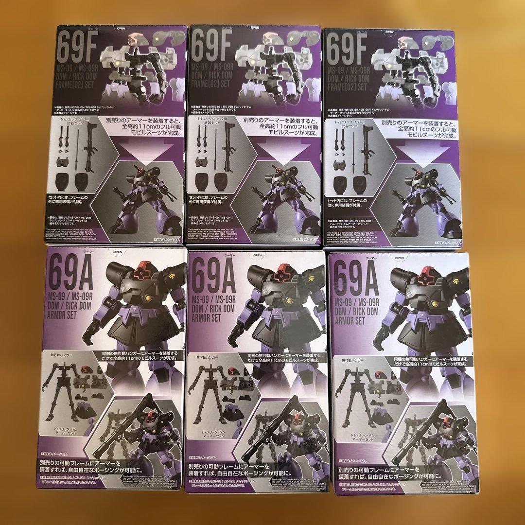 ガンダムGフレーム　ドム