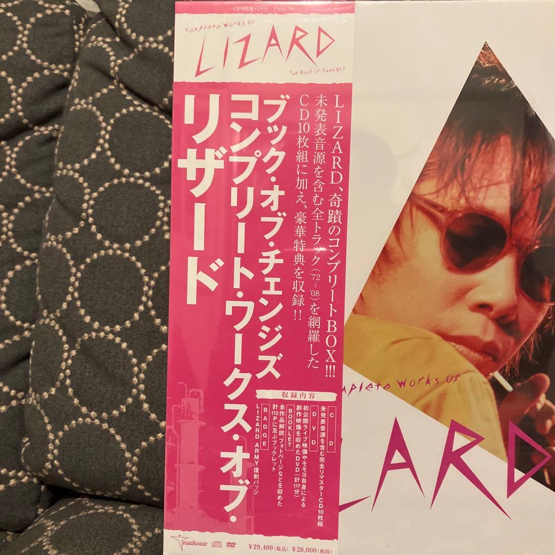 ブック・オブ・チェンジズ～コンプリート・ワークス・オブ・リザード
