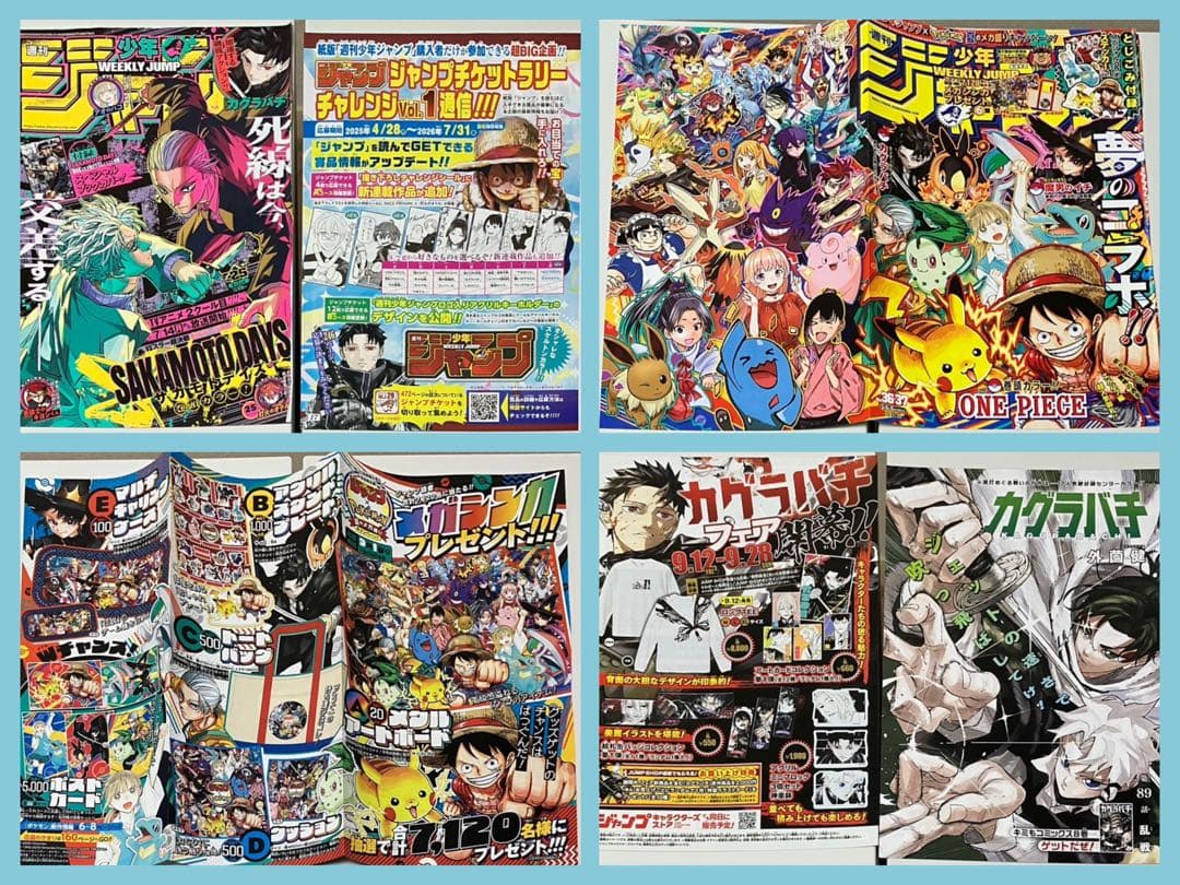 カグラバチ 切り抜き カラー 付録 ポスター ステッカー