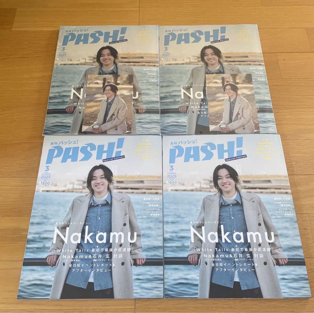 ワイテルズ Nakamu まとめ売り グッズ