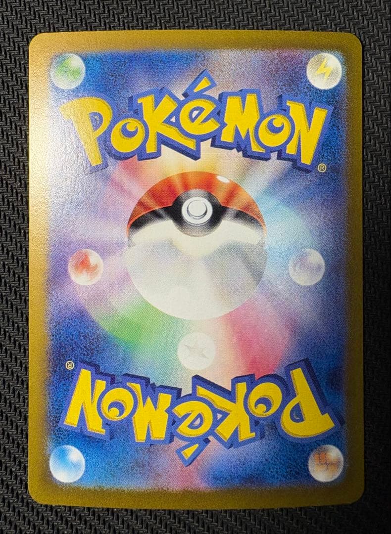 リザードンex　SAR　ポケモンカード　ポケモンカード151