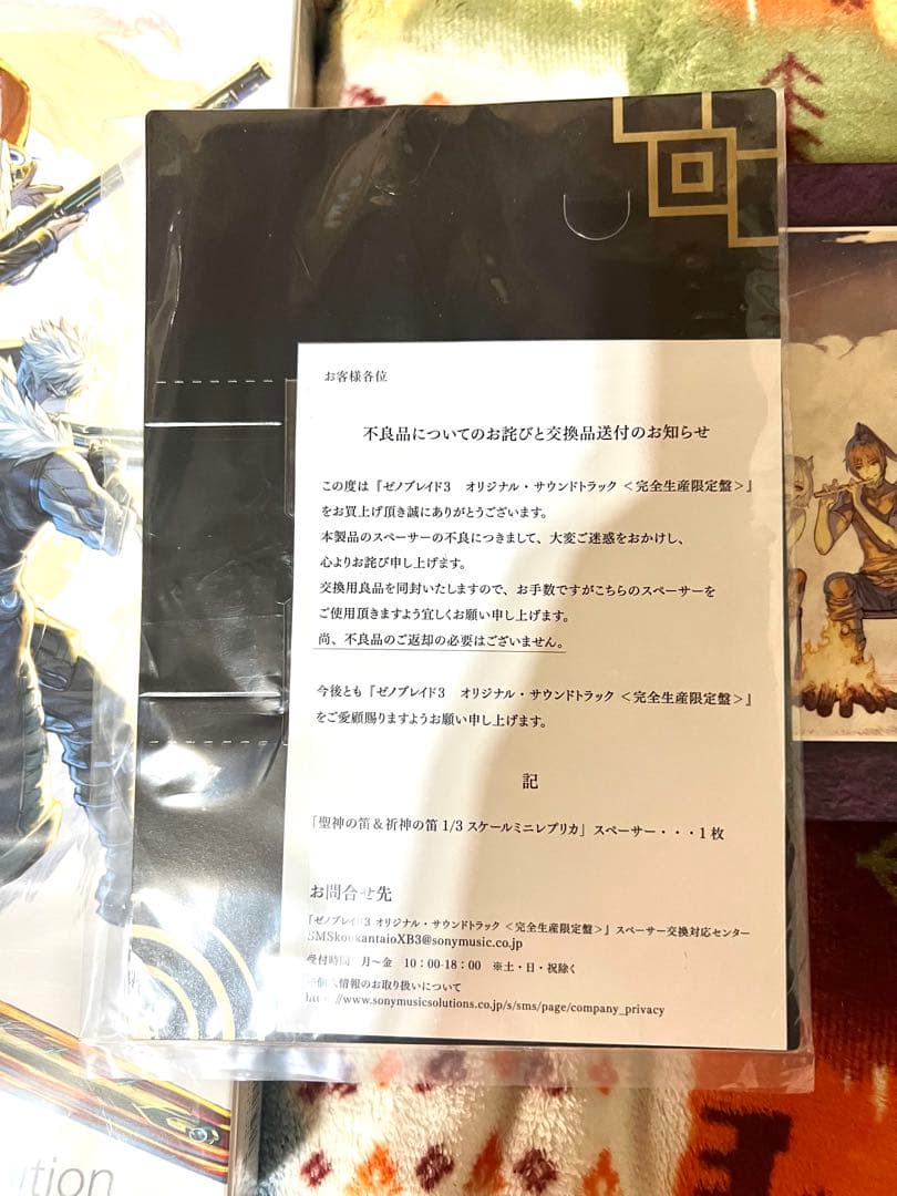 Nintendo Switch Xenoblade3 Collector's Edition