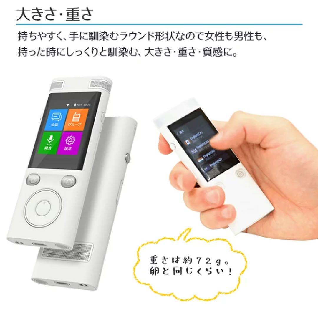 翻訳機