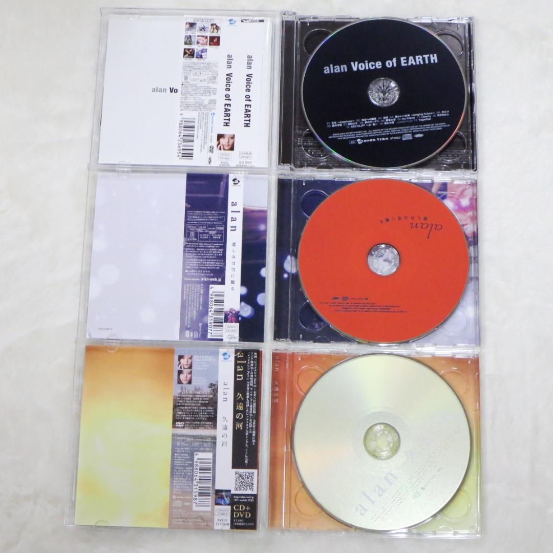 ★【全て帯付き！】alan 阿蘭 アラン 日本版CD23点セット★z32423