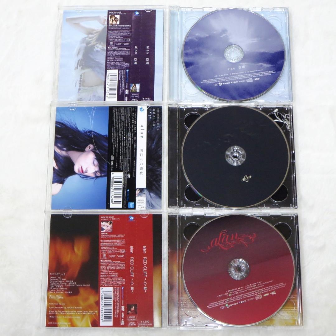 ★【全て帯付き！】alan 阿蘭 アラン 日本版CD23点セット★z32423