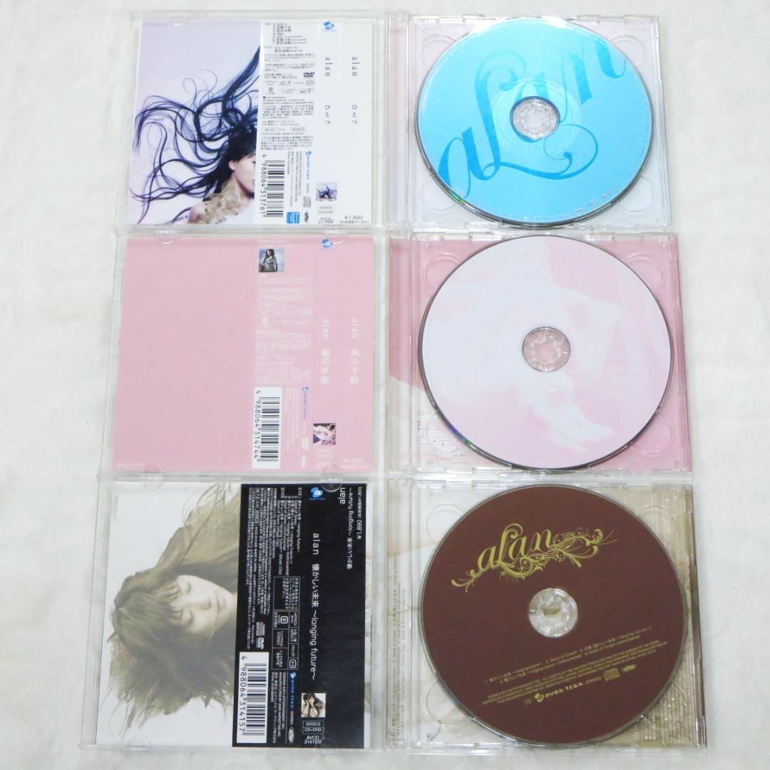 ★【全て帯付き！】alan 阿蘭 アラン 日本版CD23点セット★z32423