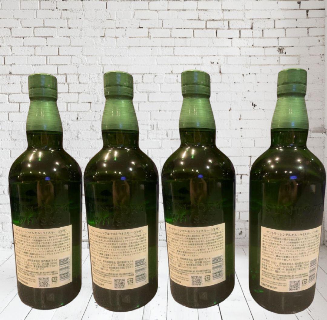【本日限定】白州700ml (未開封4本セット)