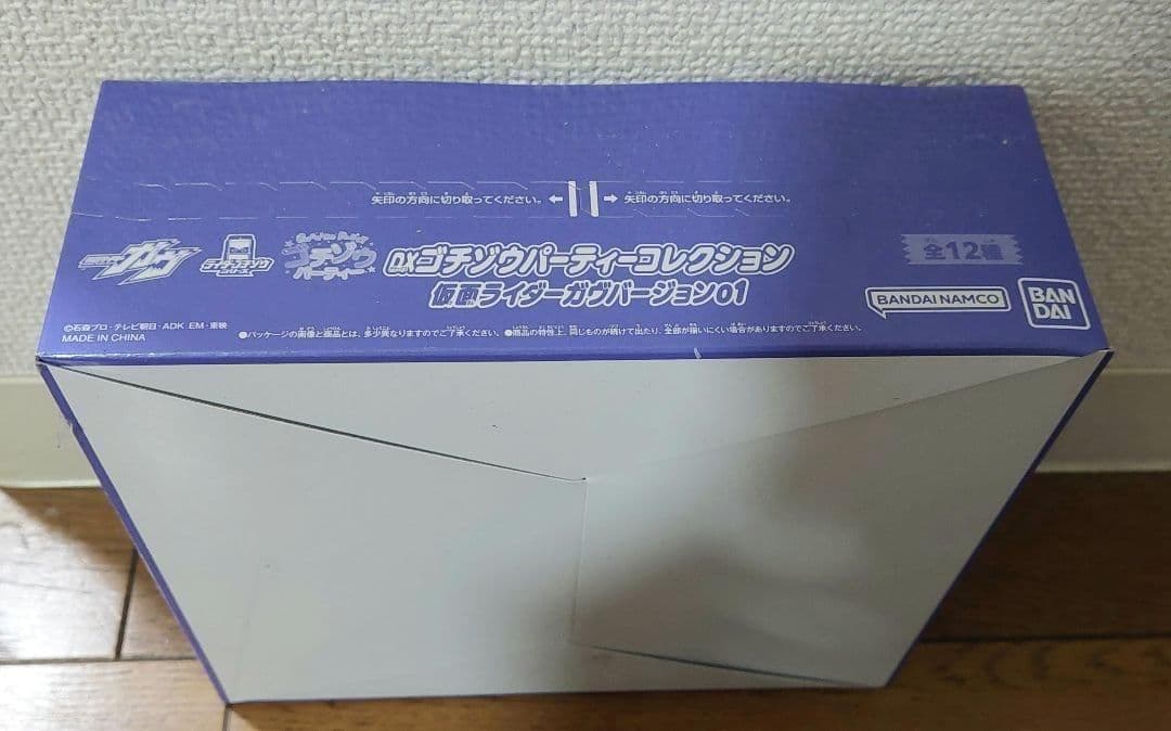 【ゆゆすけ】DXゴチゾウパーティーコレクション 仮面ライダーガヴバージョン