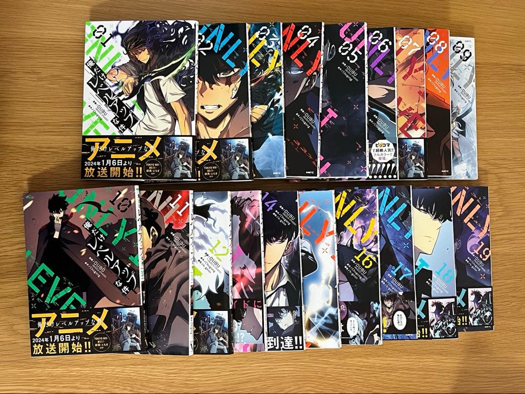 俺だけレベルアップな件 1〜19巻