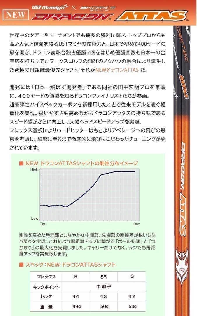 ★選べる均一最安値★ アッタス スリーブ付! V2 キング ダースドラコン