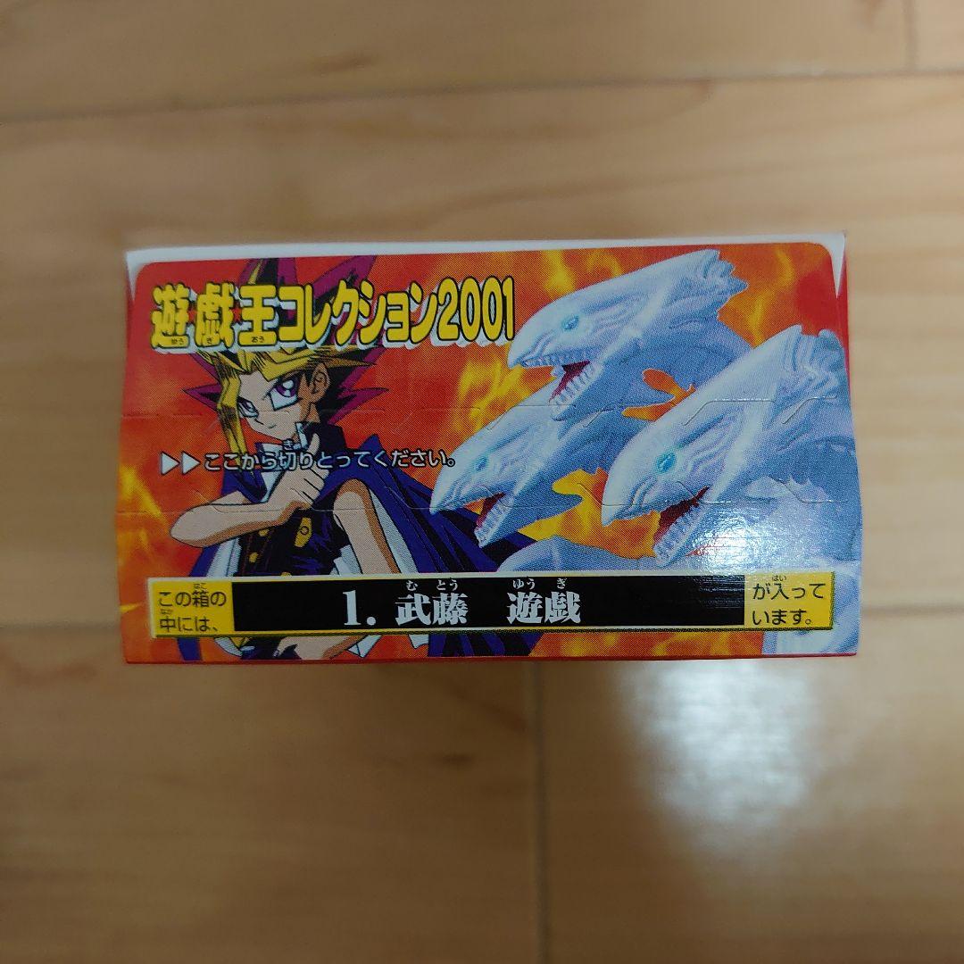 遊戯王コレクション2001／全8種類／バンダイ／未開封 箱あり6個 箱無し2個