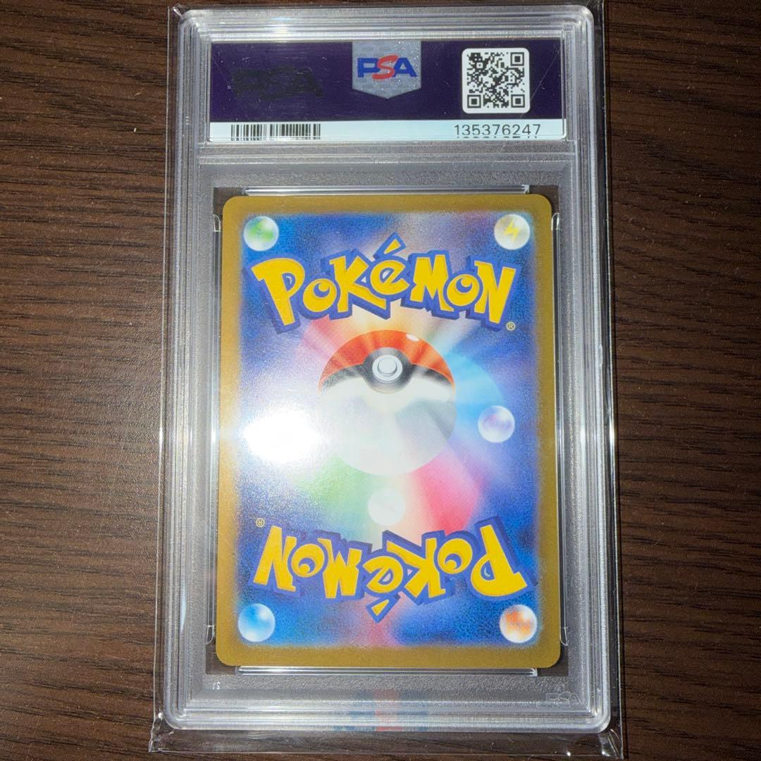 メガリザードンXex psa10 極美品❗️最安 おまけ付き❗️
