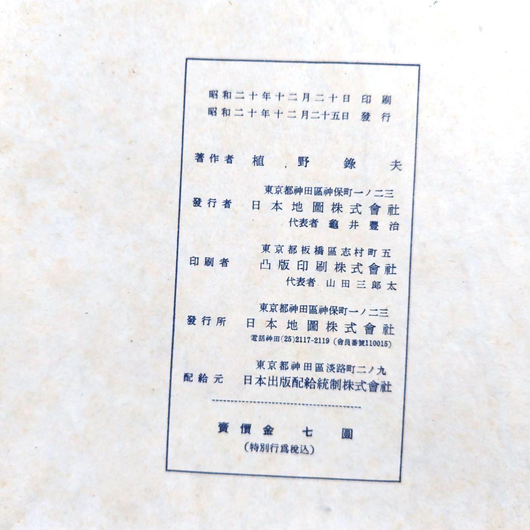 激レア地図 東京戦災焼失区域表示図